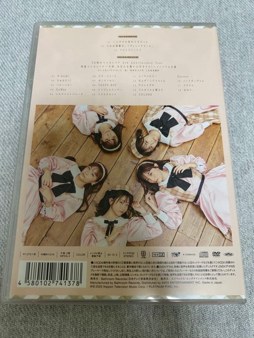 二人だけの初めてをもっと