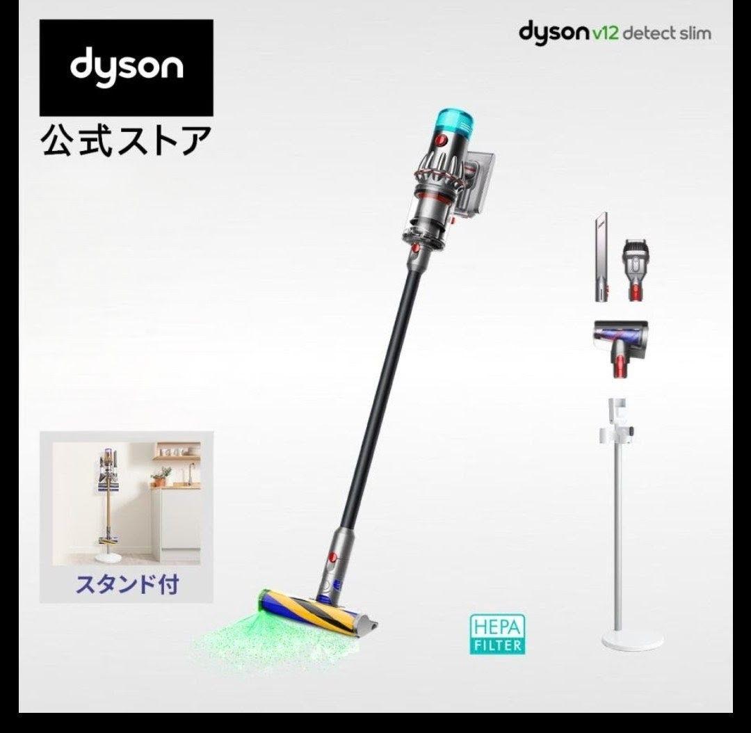 新品　掃除機ダイソン SV46FF V12 Detect Slim Fluffy Dyson V12 Detect Slim Fluffy (SV46 FF) | 掃除機 | ダイソン公式