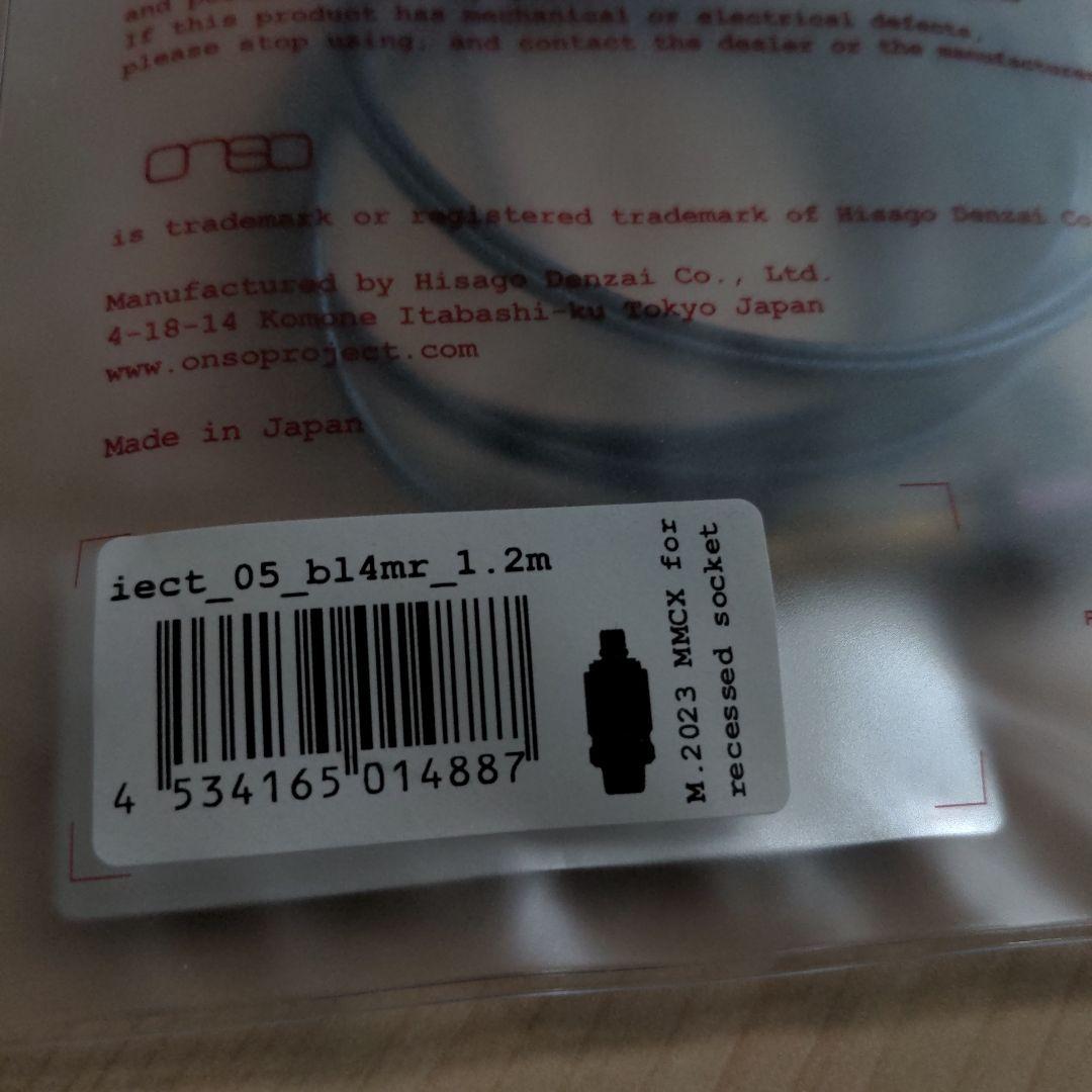 onso 05 4.4mm MMCX iect_05 リケーブル