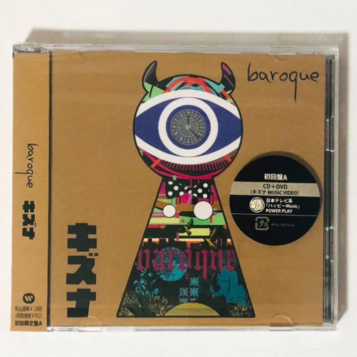 BAROQUE★キズナ★メロウホロウ★たとえば君と僕★無未来★brq★セット