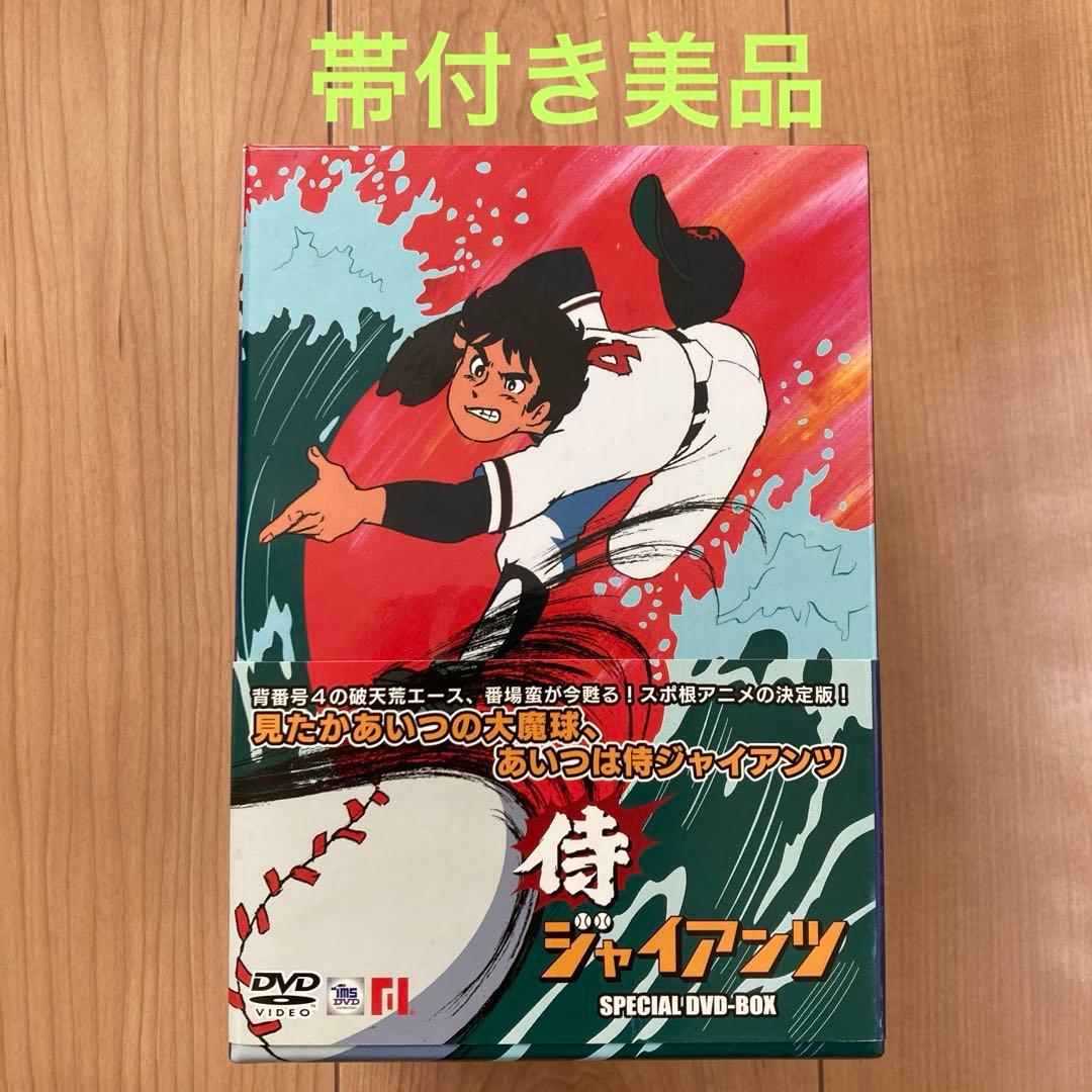 侍ジャイアンツ DVD-BOX〈8枚組〉 帯付き 美品 - メルカリ