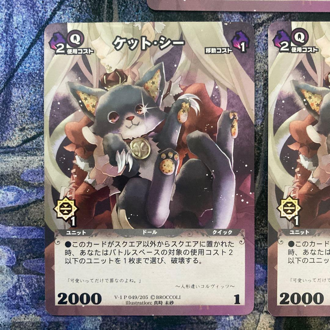 ケット・シー 3枚セット ディメンションゼロ - その他お 得 な 通販 サイト