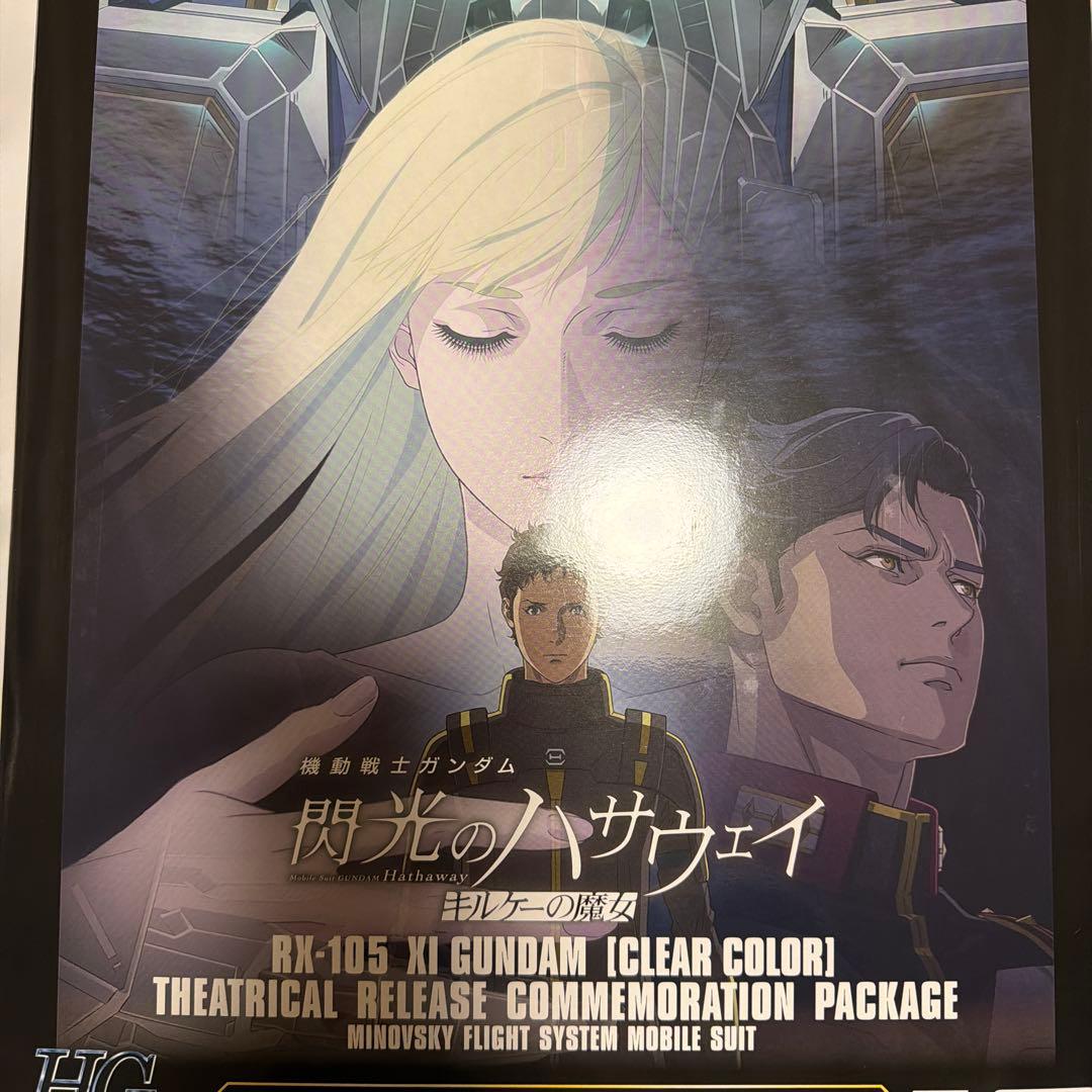 HG 1/144 クスィーガンダム クリアカラー　劇場公開記念パッケージ HG 1/144 Ξ ガンダム［クリアカラー］劇場公開記念パッケージ」 [画像