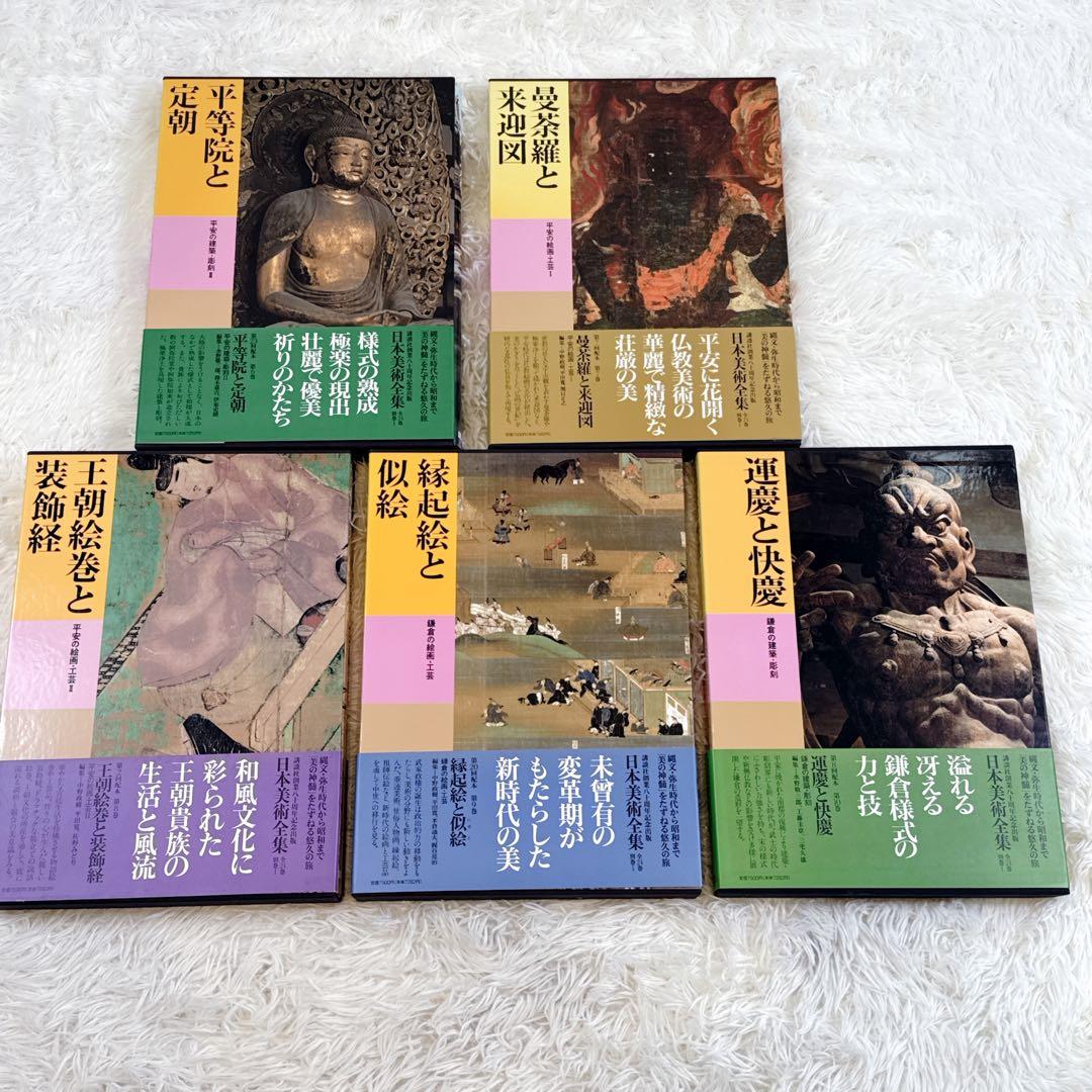 講談社 日本美術全集　帯付き　6〜10巻　5冊セット 講談社 日本美術全集 帯付き 6〜10巻 5冊セット