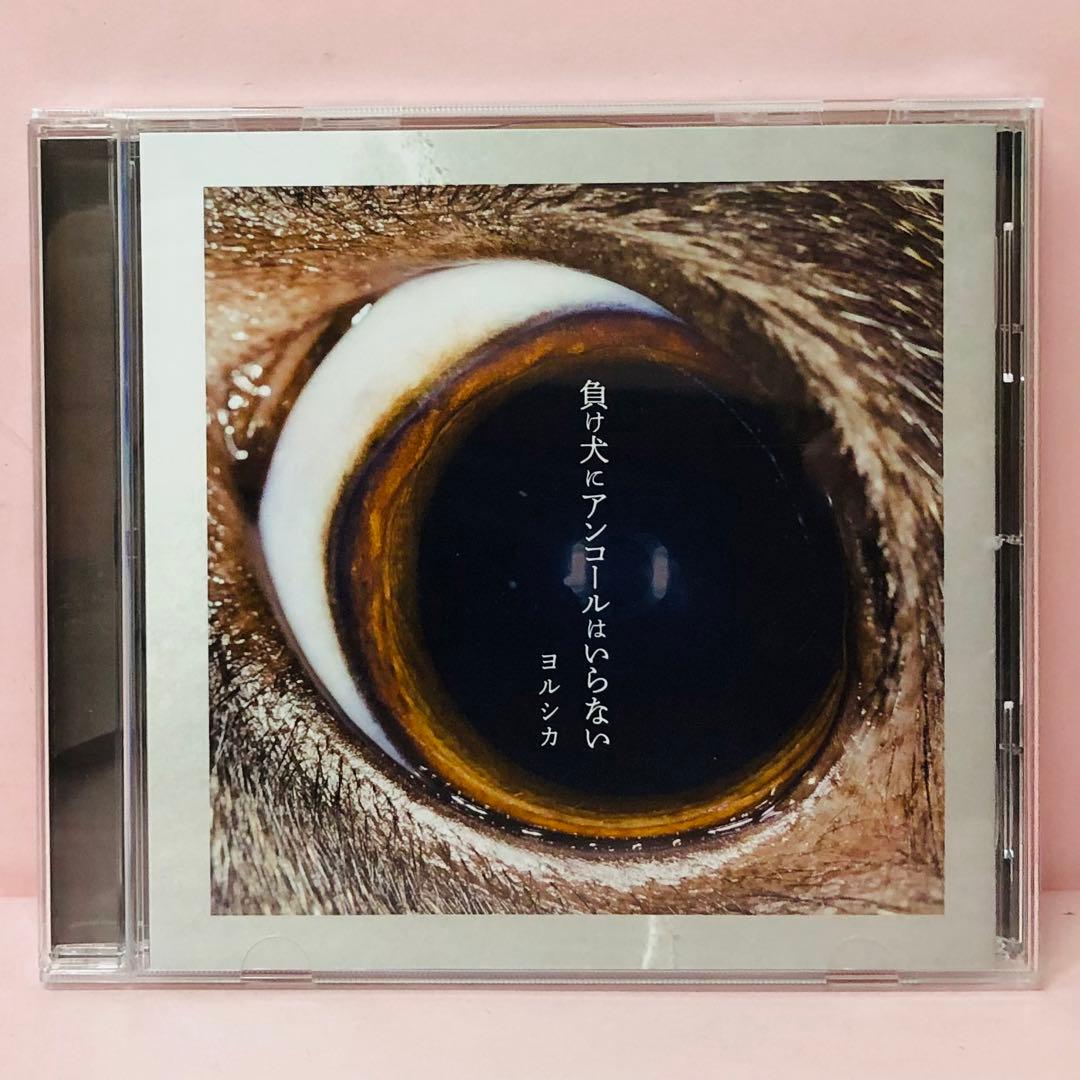 ヨルシカ CD7枚セット アルバム全タイトルセット ヨルシカ まとめ売り