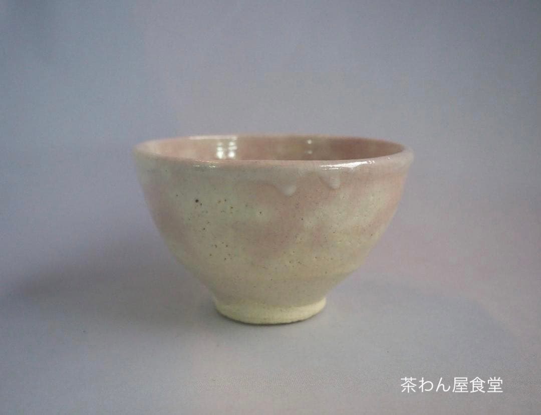 今井政之造『御本手茶碗』（共箱）文化勲章受賞者 - メルカリ