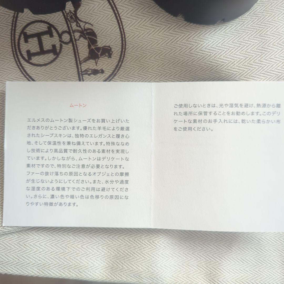 25日まで！新品【HERMES】 エルメス モカシン《アイコン》