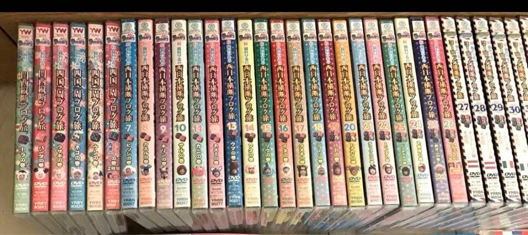 ロケみつDVD 45巻セット