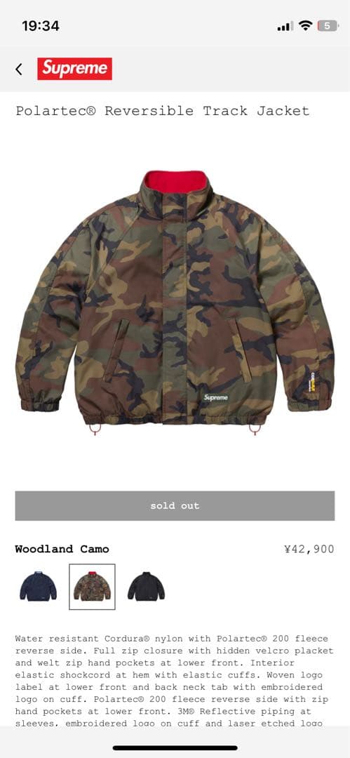 Supreme Polartec Reversible Track Jacket - メルカリ