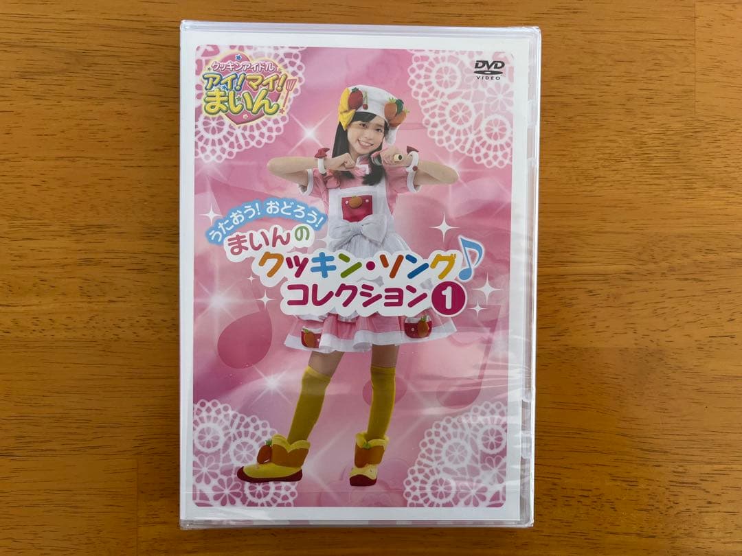 クッキンアイドル アイ!マイ!まいん! まいんのクッキン・ソング