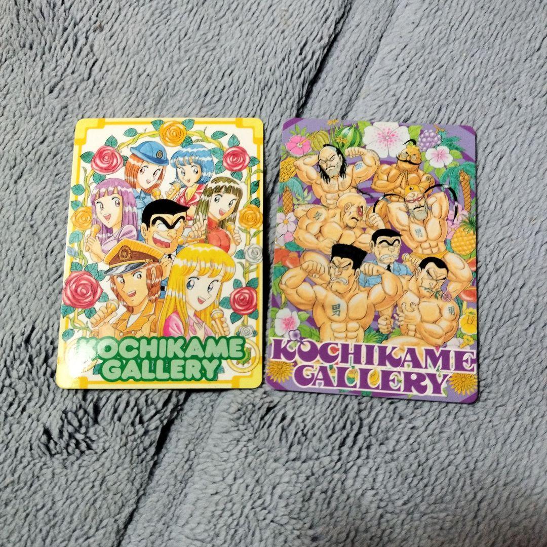 こち亀 非売品カード 週刊少年ジャンプ 2枚 麻里愛 擬宝珠纏 - メルカリ