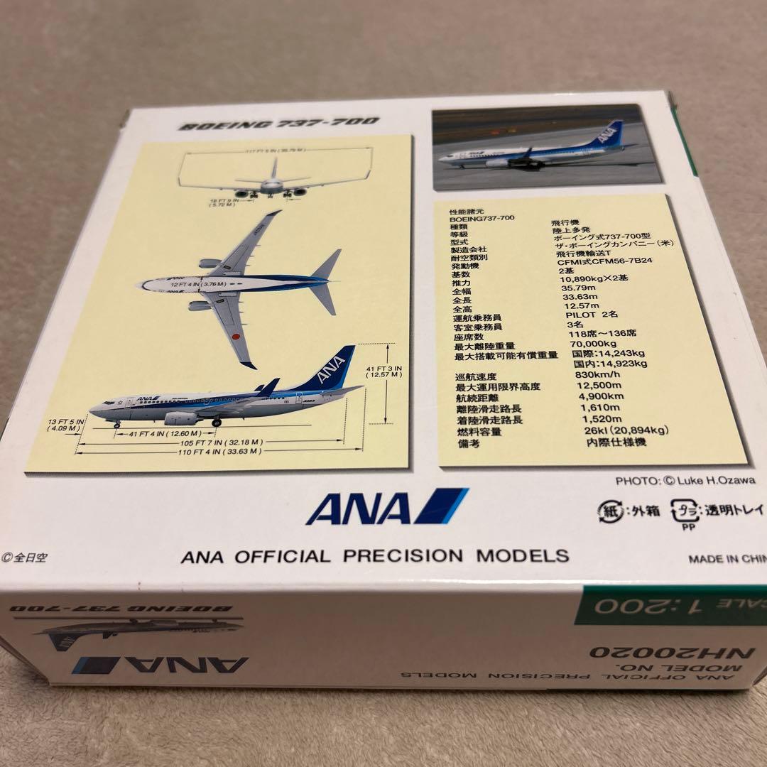 ANA Boeing 737-700 スケール1:200 - メルカリ