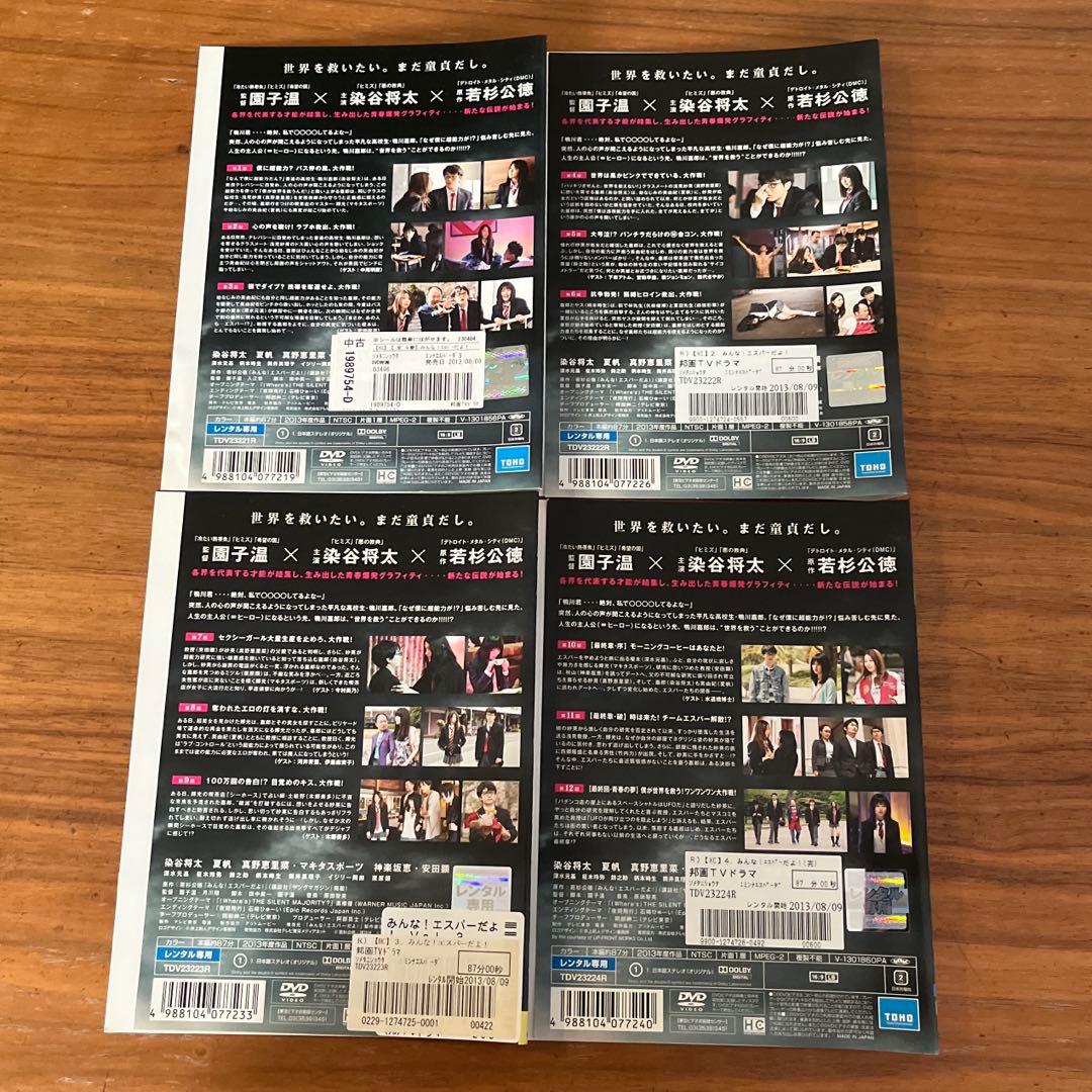 みんな!エスパーだよ! 全4巻＋d TVオリジナル　DVD 5枚セット