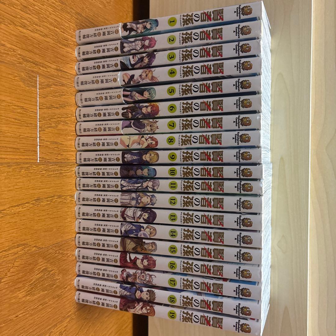 賢者の孫第1〜19巻セット 賢者の孫 コミック 1-19巻セット |本 | 通販 | Amazon