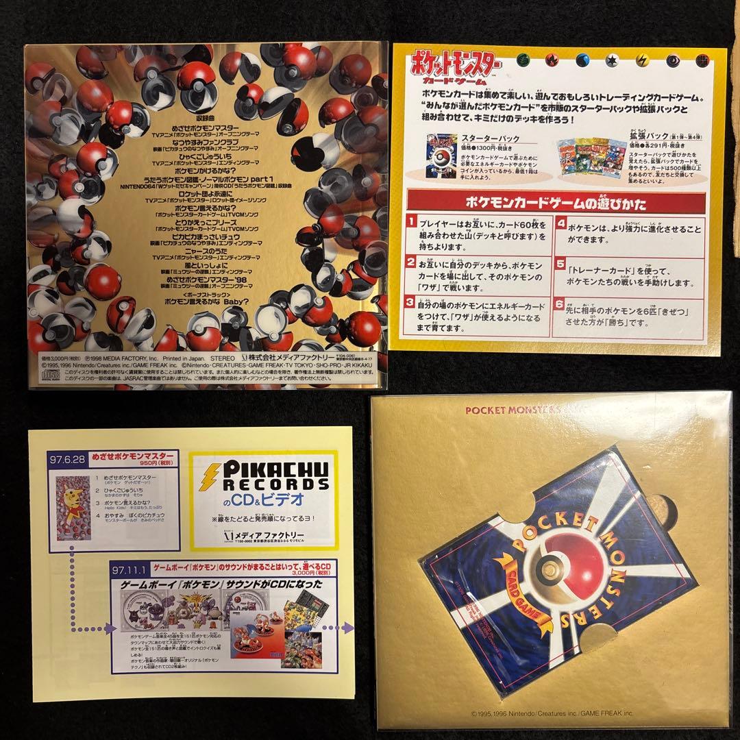 R*様 #ゆんの気まぐれオークション （松 記念カードなし ポケモン