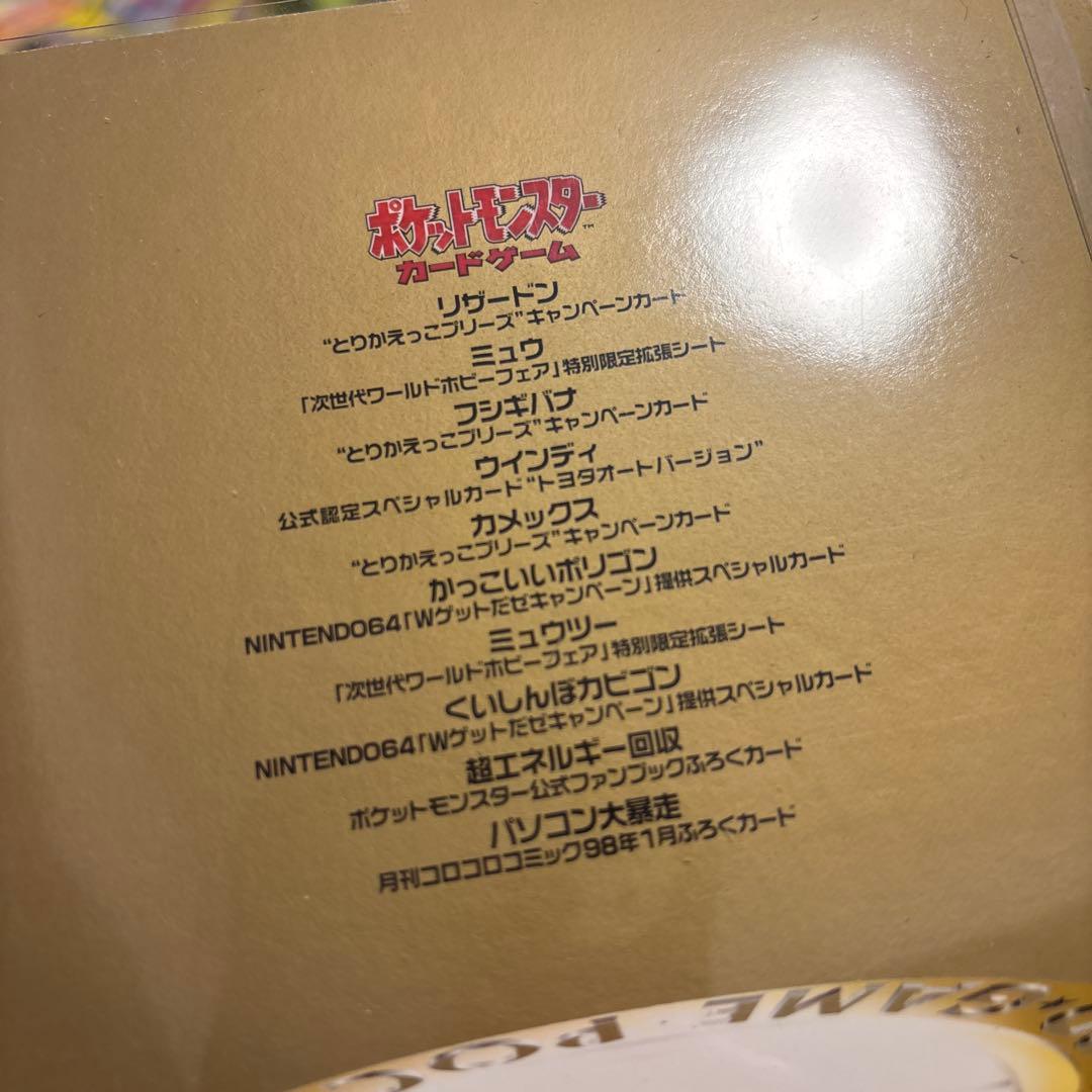 R*様 #ゆんの気まぐれオークション （松 記念カードなし ポケモン