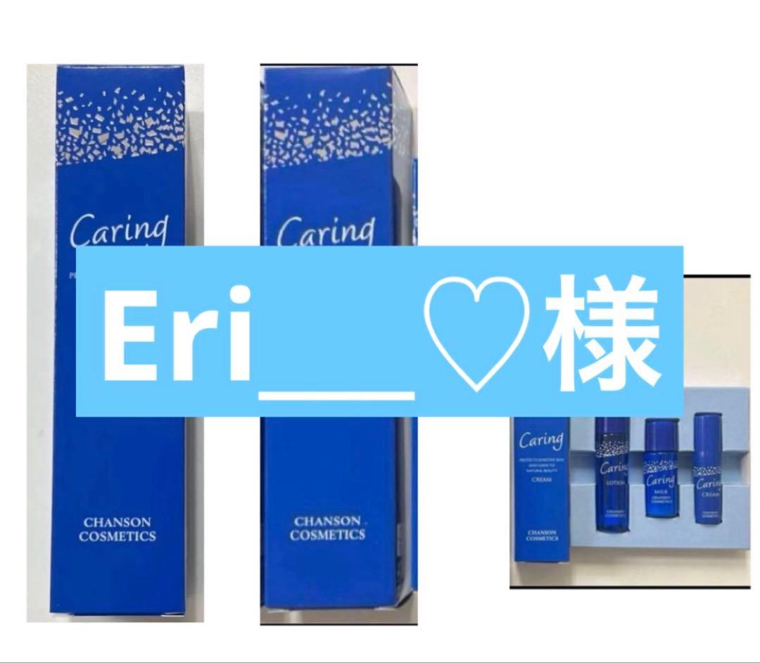 シャンソンケアリングセットの通販はau PAY マーケット - 輸入雑貨の
