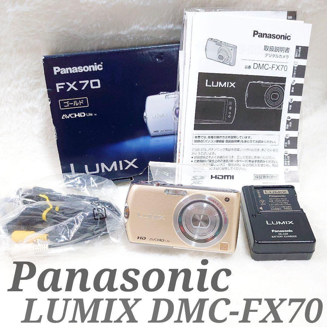 ✨美品✨Panasonic LUMIX DMC-FX70 ゴールド 稼働 箱付き 概要 デジタルカメラ DMC-FX70 | LUMIX（ルミックス） ミラーレス一眼