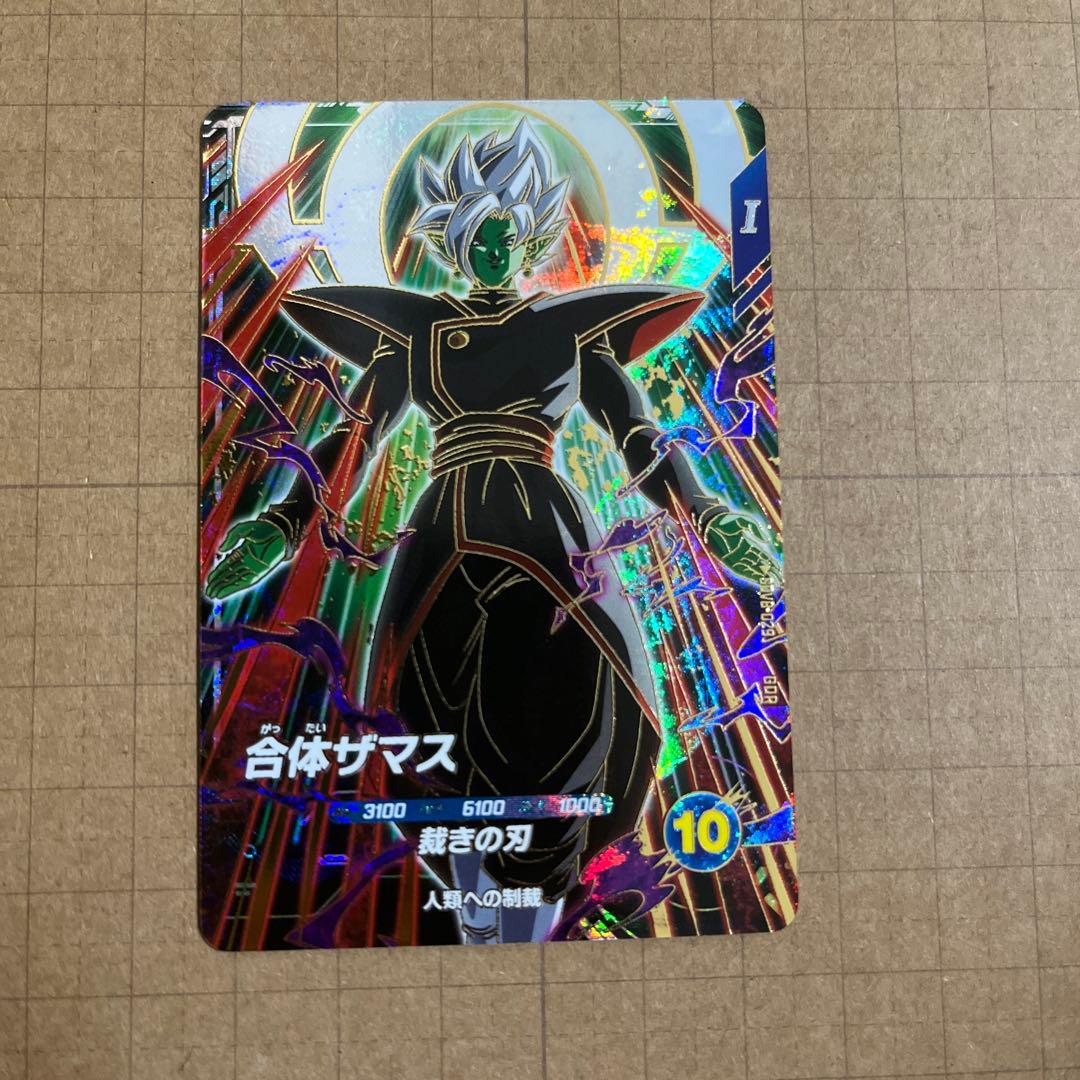 ドラゴンボールダイバーズ SDV8-024 029 ゴクウブラック 合体ザマス他