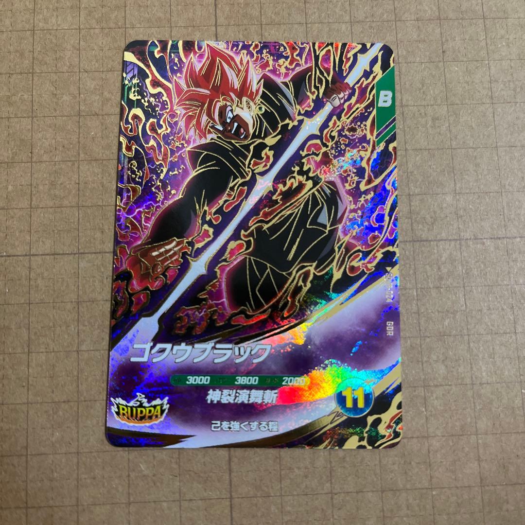 ドラゴンボールダイバーズ SDV8-024 029 ゴクウブラック 合体ザマス他