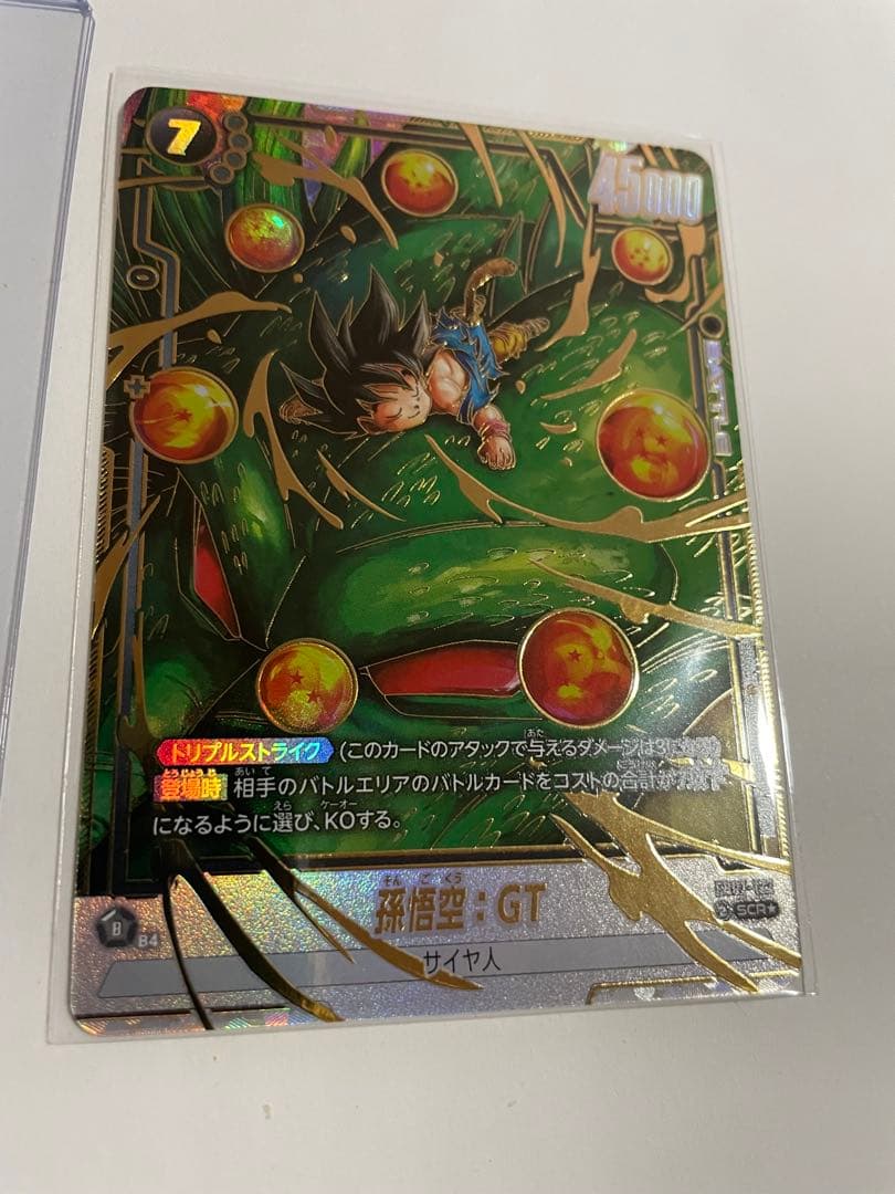 フュージョンワールド 孫悟空:GT SCRパラレル　FB07-122 F1 パラレル】FB07-122 孫悟空：GT SCR☆ | FB07 | フュージョンワールド
