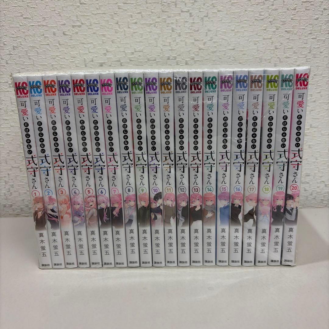 可愛いだけじゃない式守さん　全20巻セット 可愛いだけじゃない式守さん 全巻セット（全20巻） | 八文字屋OnlineStore