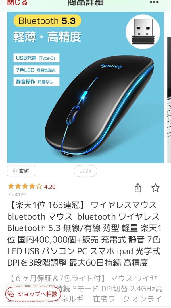 komidy ワイヤレスマウス Bluetooth5.3無線、2.4G 充電式 - メルカリ