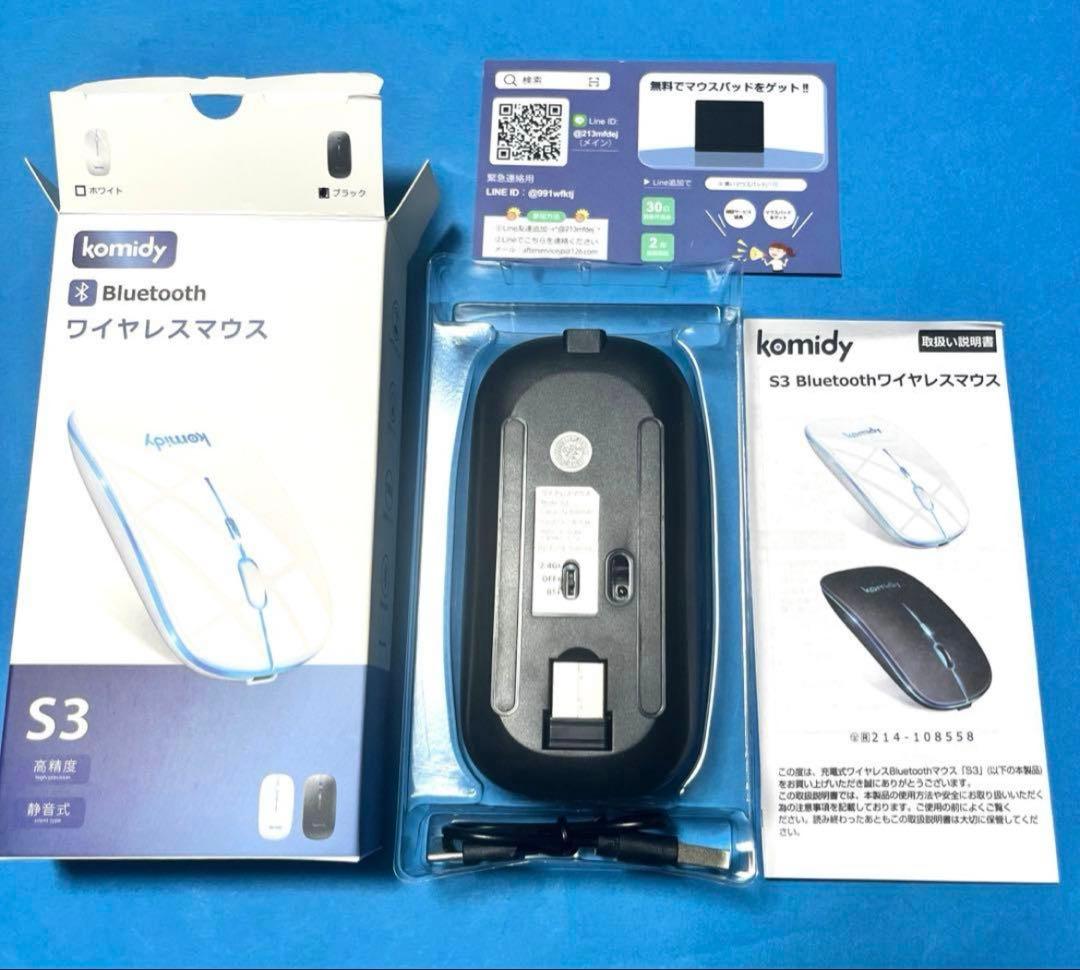 komidy ワイヤレスマウス Bluetooth5.3無線、2.4G 充電式 - メルカリ