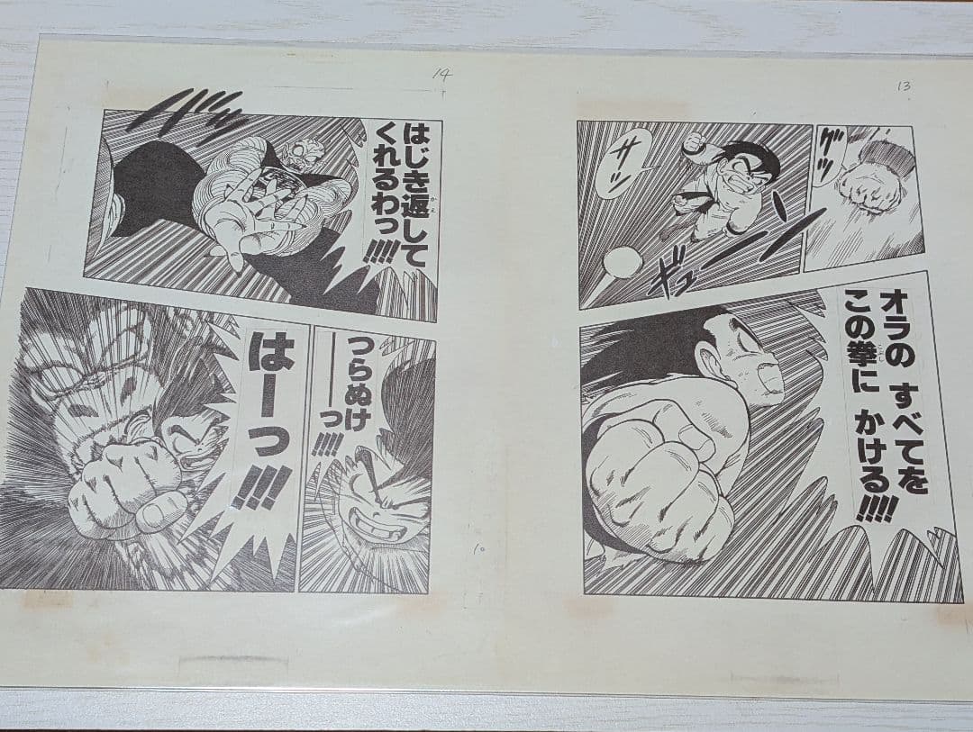 ドラゴンボール複製原画 ドラゴンボール 複製原画 2013 ver.2 入荷!! | 新着商品 | ブック