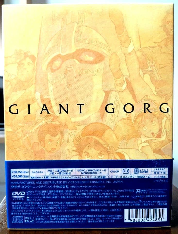 巨神ゴーグ DVD-BOX 安彦良和 6枚組 ＋ CD2枚 - メルカリ