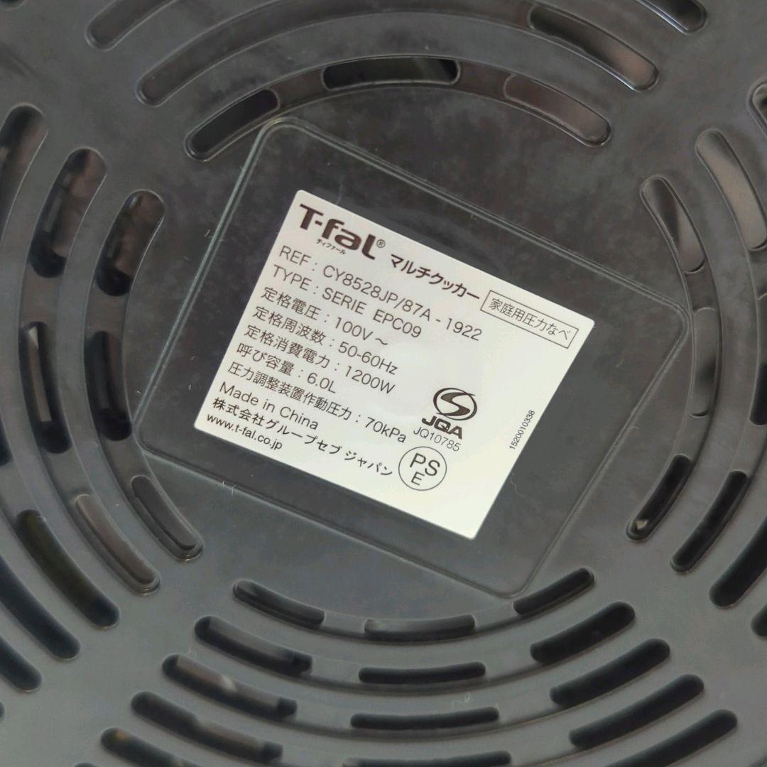未使用〉T-fal マルチクッカー CY8528JP 家庭用圧力鍋 調理器 - メルカリ