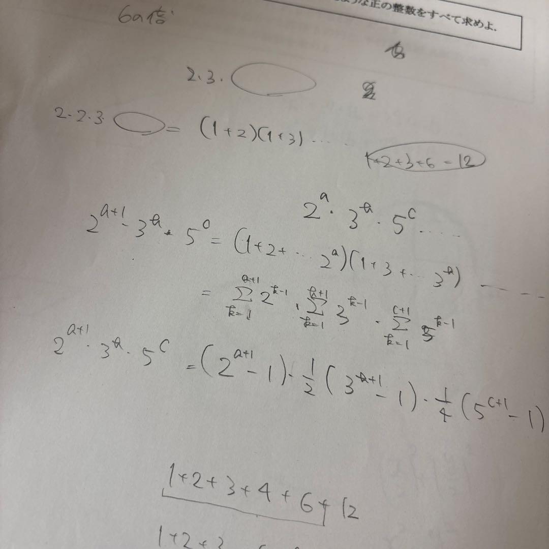 ま*も様 東進 スーパーエリートコース 数学 ライブ授業 教材 テキスト