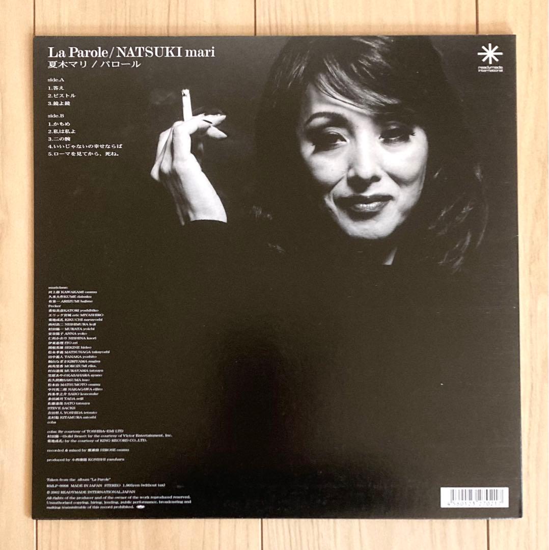 夏木マリ La Parole パロール アナログレコード LP - メルカリ