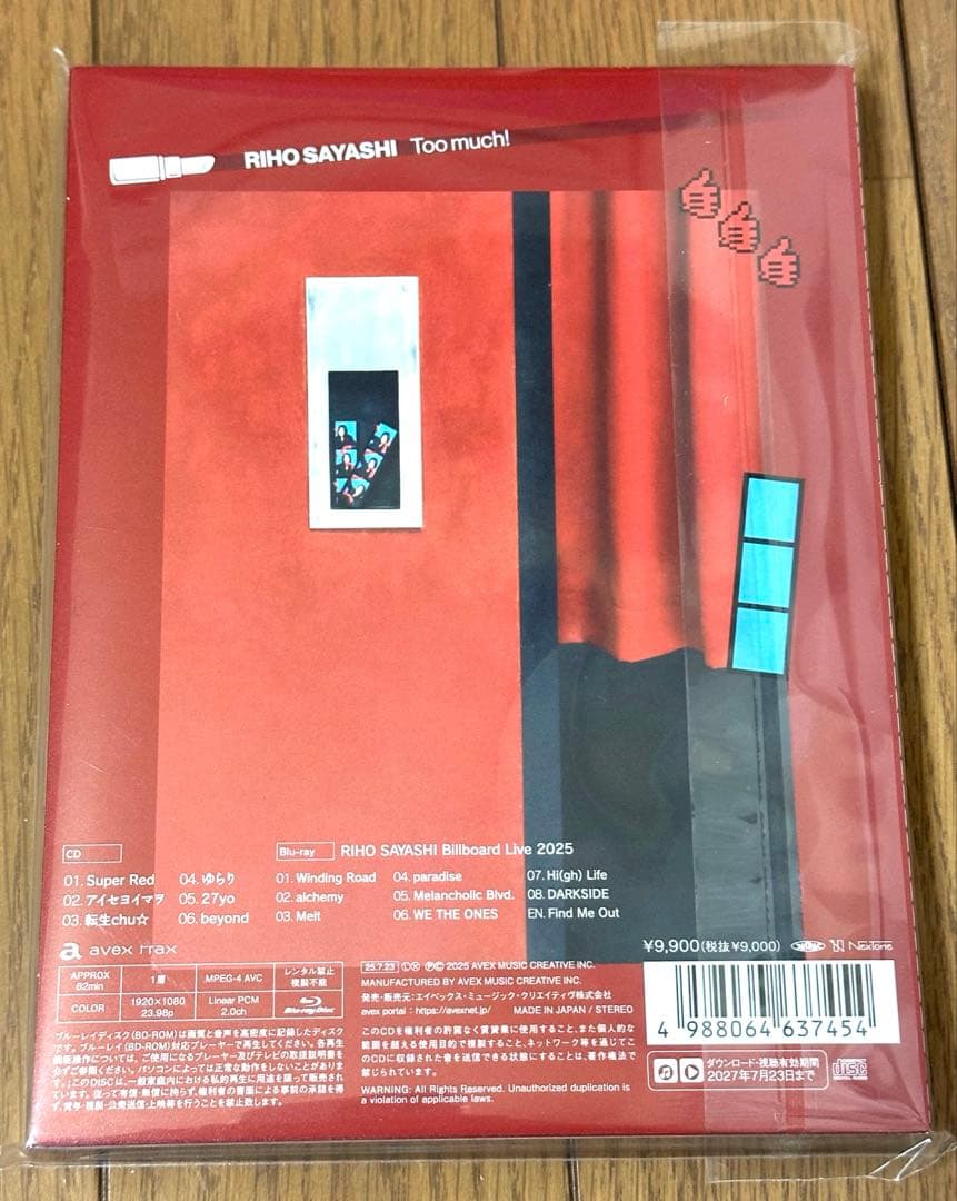 鞘師里保 Too much! 初回生産限定盤 CD+DVD 新品未使用