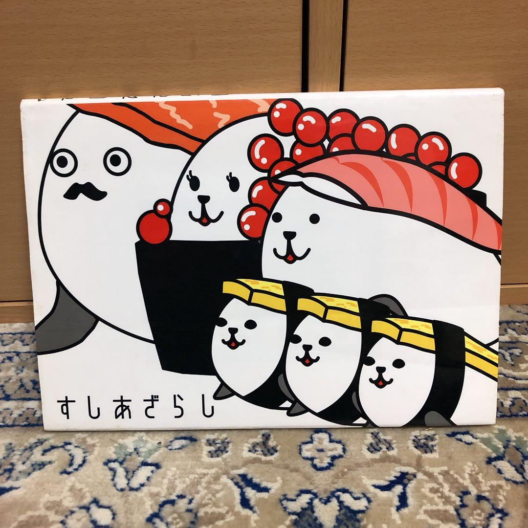 すしあざらし - メルカリ