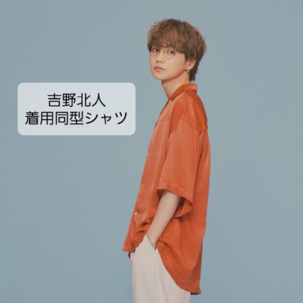 新品未使用】吉野北人&陣 着用同型 シャツ S(又はM)サイズ相当 【稀少