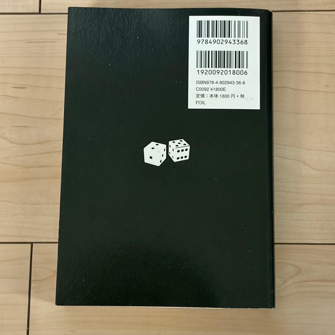 チバユウスケ詩集 ビート 2008年FOIL版初版 - メルカリ