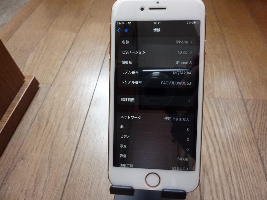 iphone 8 64G ゴールド SIMフリー