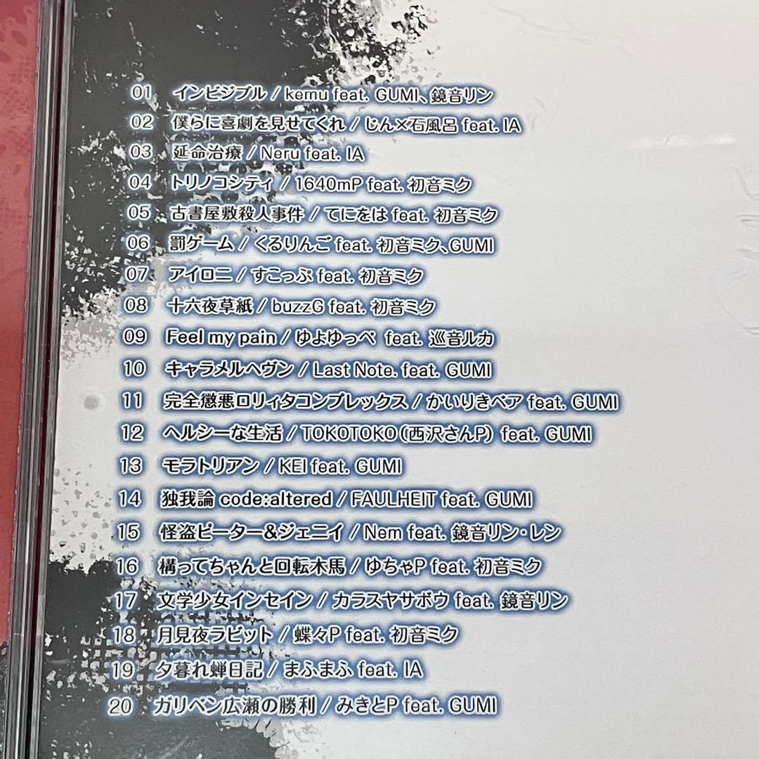 「ボカロックコレクション 1〜5・ザコンプリートベストオブ164」レンタルアップ