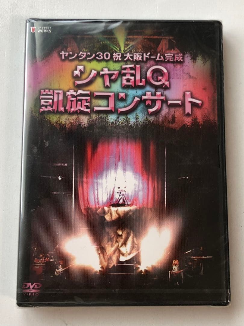 ☆シャ乱Q☆ヤンタン30 祝 大阪ドーム完成 凱旋コンサート DVD 商品検索 | ARIGATO MUSIC