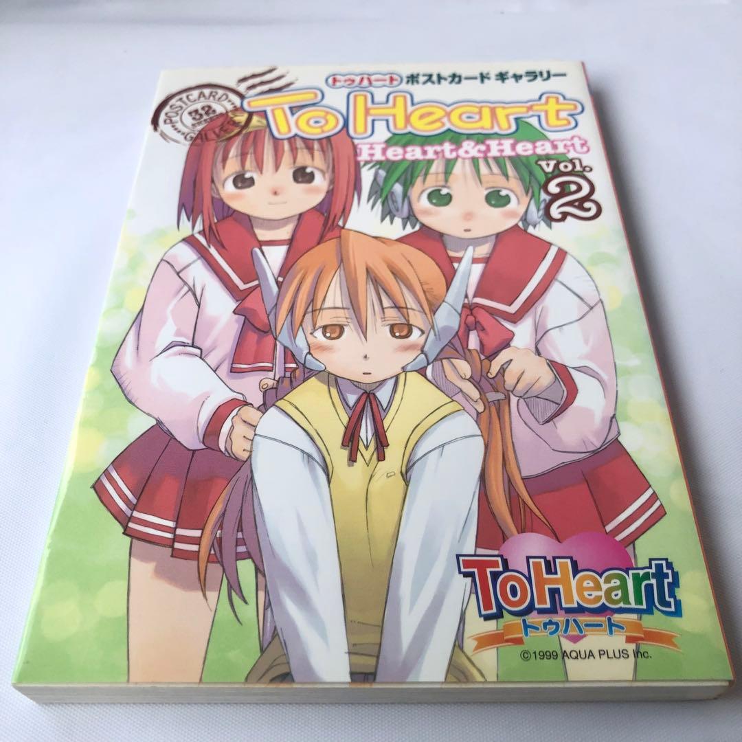 To Heartアンソロジー　15冊