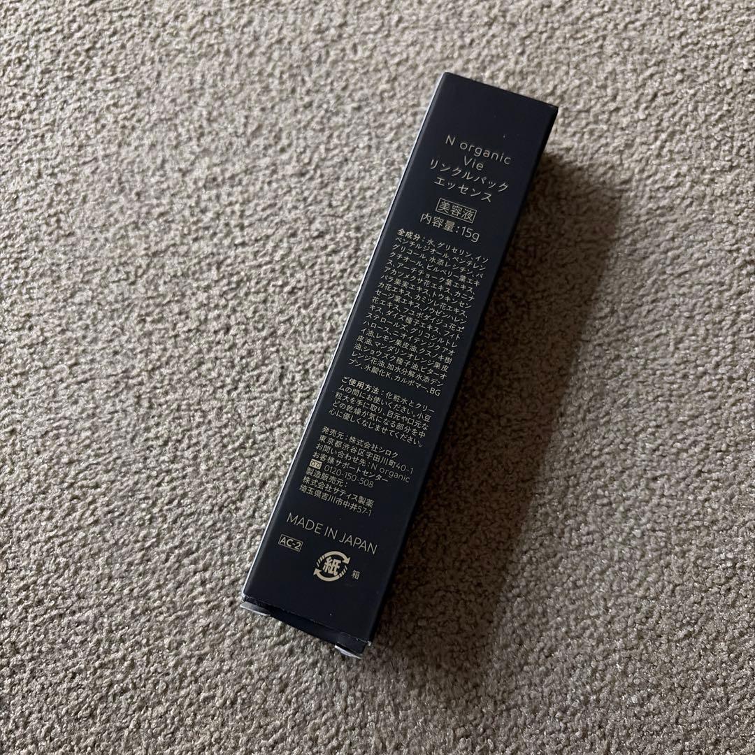 Nオーガニック Vie リンクルパック エッセンス 15g - メルカリ