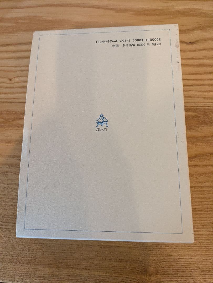 橋本暢夫 中等学校国語科教材史研究