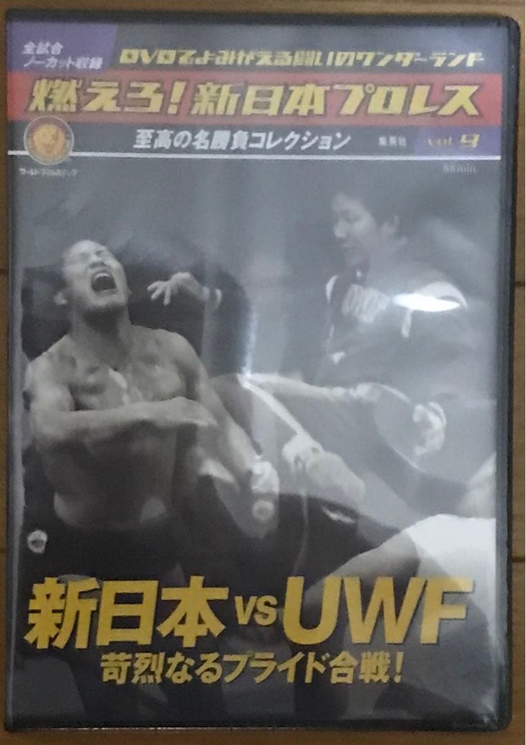 燃えろ！新日本プロレス VOL.9 新日本VSUWF 猪木VS藤原 DVD - メルカリ