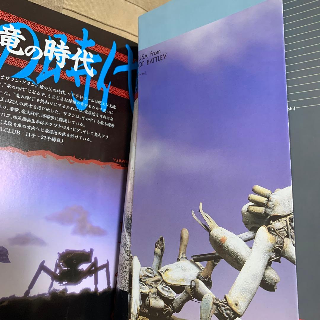 希少！】【帯あり】Two factory: 橫山宏・小林誠の世界 - メルカリ