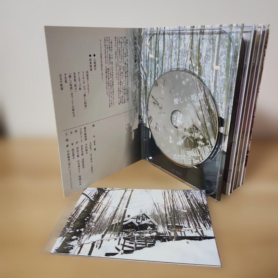 優しい時間 DVD-BOX