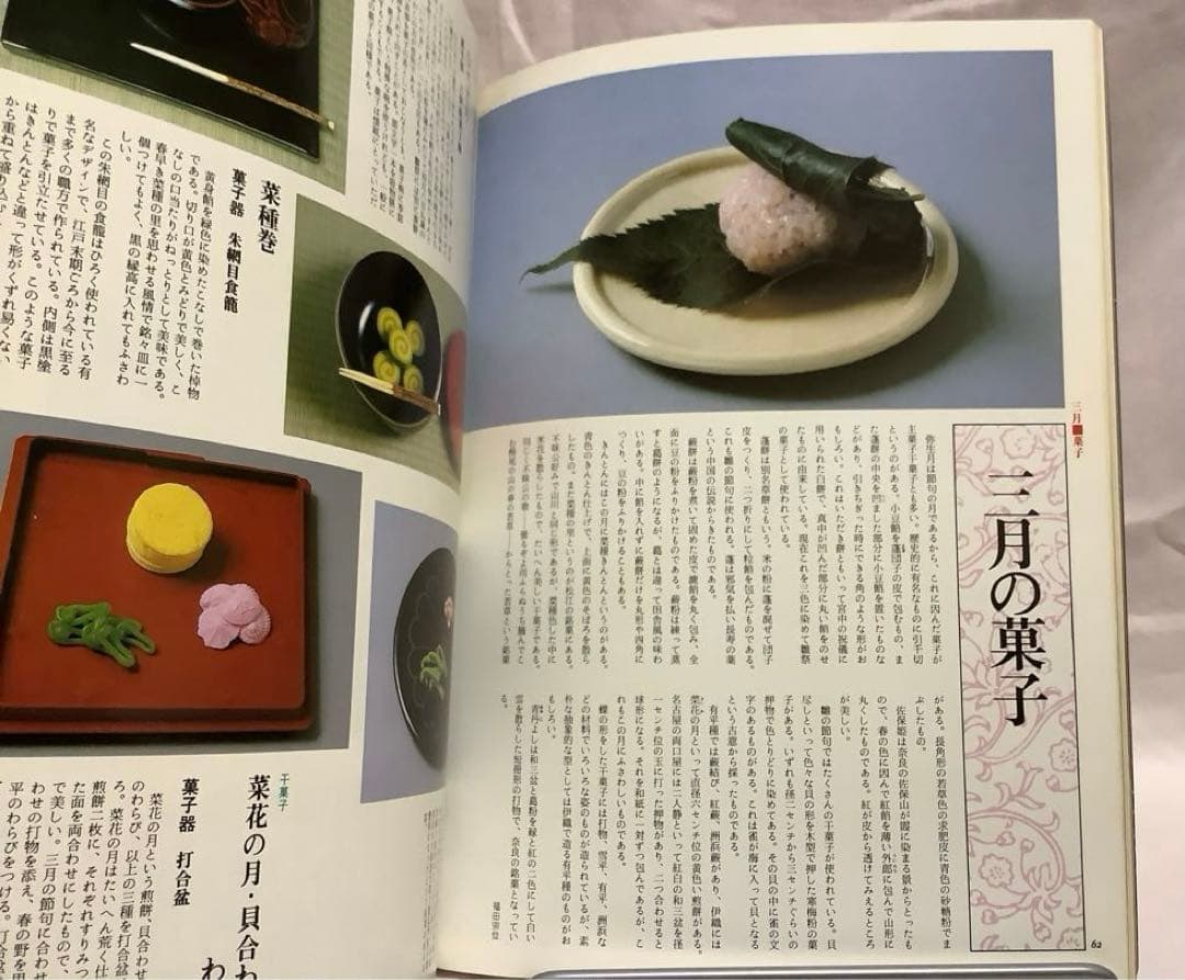 平凡社 茶の湯歳時記 春夏秋冬 ☀️太陽コレクション 4冊セット