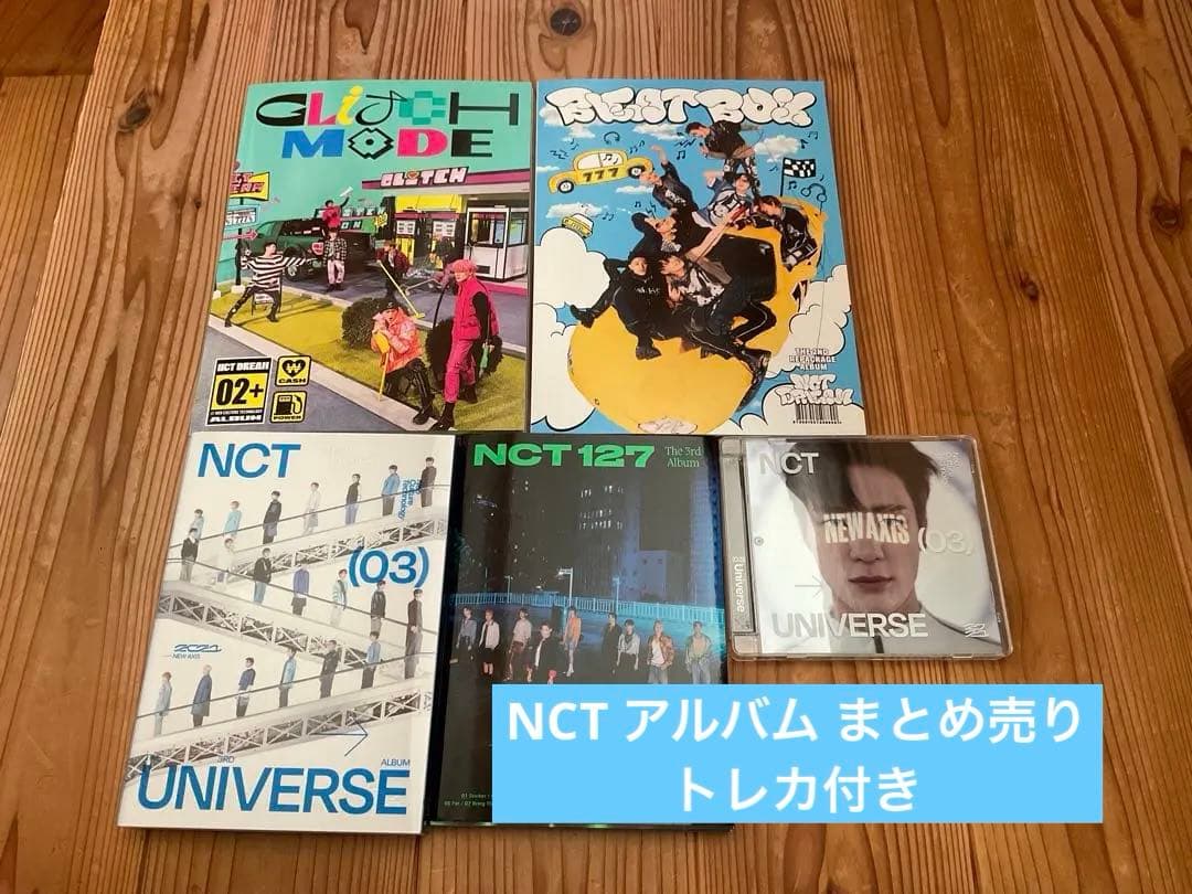 NCT アルバム まとめ売り - メルカリ