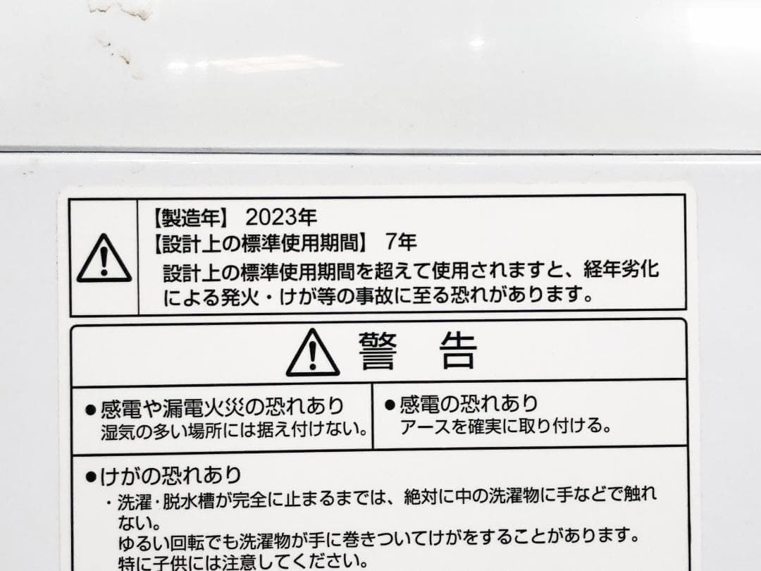 ☆2023年製☆AQUA 9㎏ 洗濯機【AQW-V9E3】G370 - メルカリ