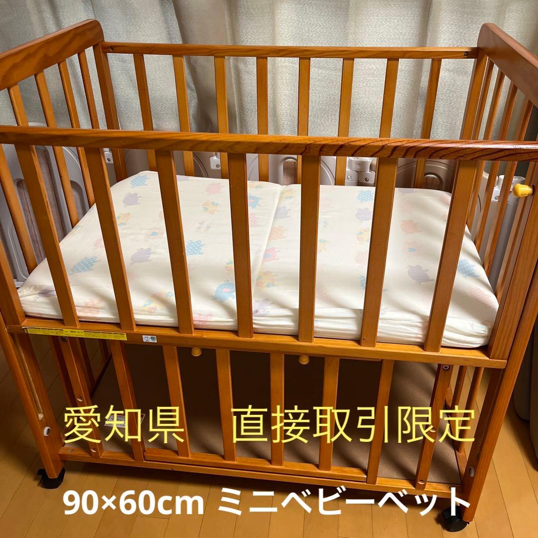 ヤトミ製ミニベビーベッド （60×90cmサイズ）ミミ2 マット付き - メルカリ